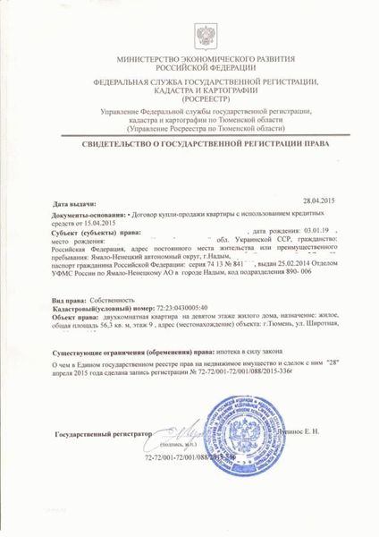 Государственная регистрация прав при отмене дарения в Тургиновском сельском поселении
