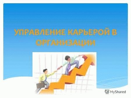 Шаг 3. Выработка соглашения с новой управляющей организацией