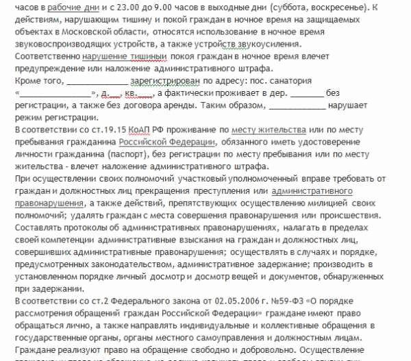 Виды свидетельств о прописке новорождённого