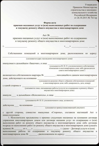 Требования к получению акта о фактическом проживании ребенка: основные моменты для школы