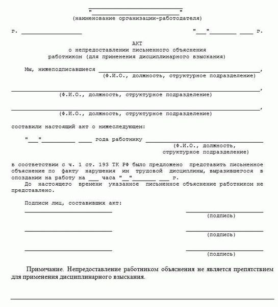 Акт об отказе предоставления доступа к общему имуществу многоквартирного дома для проведения ремонта стояков: суть документа