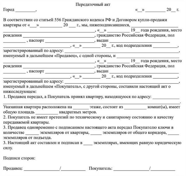 Ситуации, когда подписывают данный акт