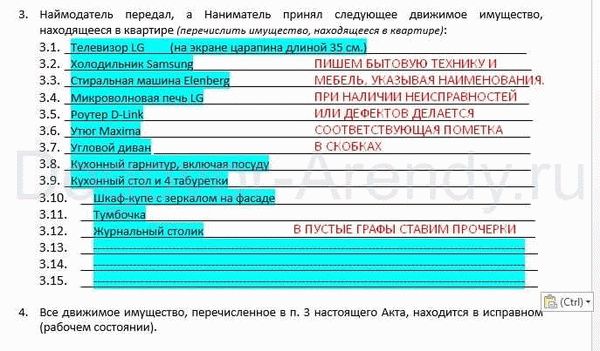 Основания для составления акта приема передачи квартиры на 2024 год