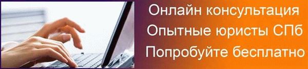 Профессиональная юридическая консультация в различных областях права