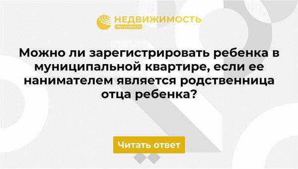 Приватизация муниципальной квартиры: преимущества и недостатки