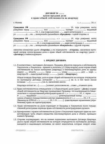 Кто считается близким родственником?