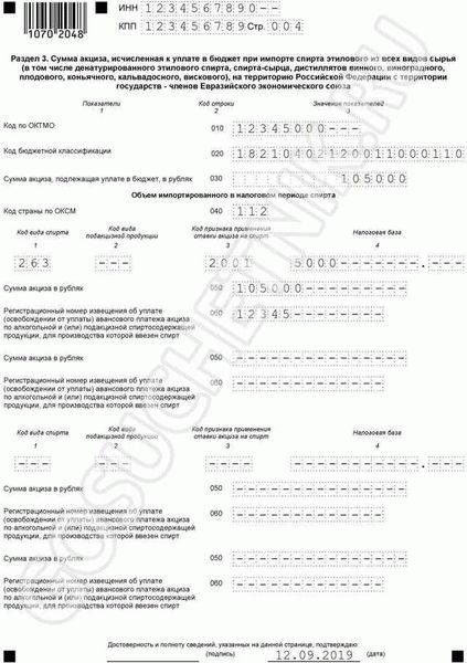 Как правильно заполнить декларацию по НДС при импорте?