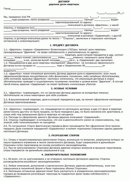 Права и обязанности арендодателя при аренде машиноместа в подземном паркинге