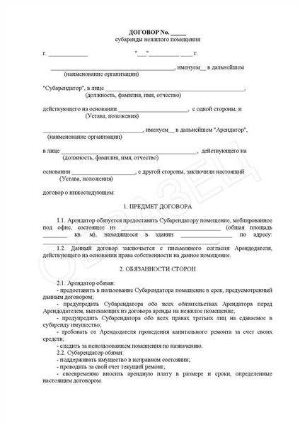 Перед начислением арендной платы требуется заполнение основных условий договора, а именно: описание помещения, указание его площади, режим работы магазина, сроки аренды, условия ее продления и окончания.