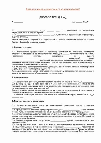 Как составить договор купли-продажи земельного участка по доверенности в 2024 году