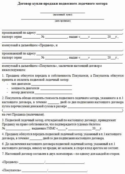 Существенные условия договора розничной купли-продажи в 2022 году