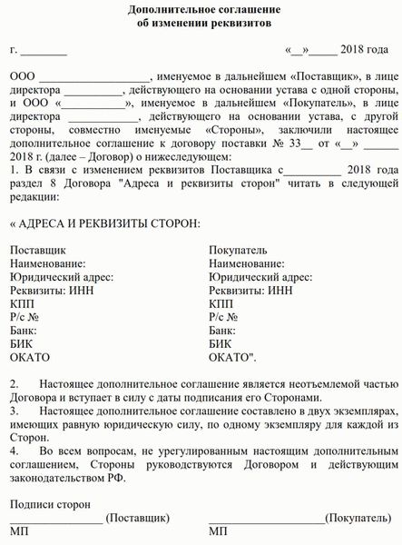 Порядок подписания допсоглашения к договору аренды нежилого помещения