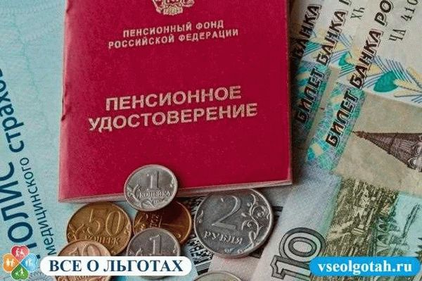 Когда полагается доплата к пенсии за нетрудоспособных членов семьи