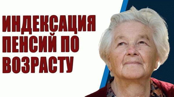 Инструкция по оформлению доплаты к пенсии за иждивенца