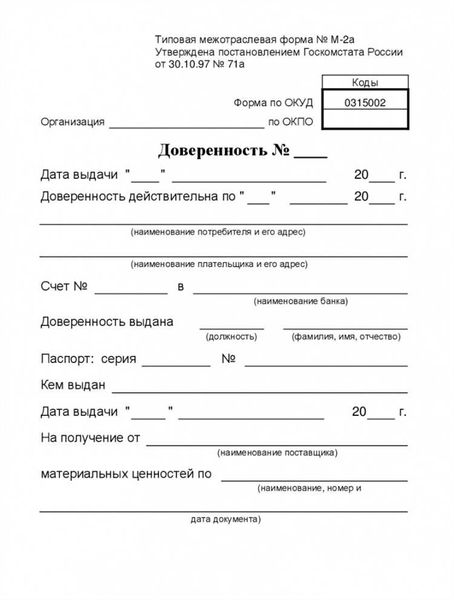 Зачем нужна доверенность на получение пенсии, если человек заболел в больнице