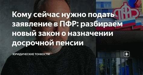 Не удалось решить вопрос с Пенсионным фондом: что делать?