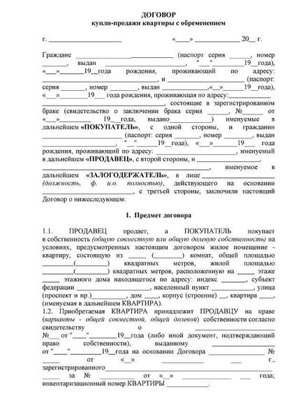 Преимущества и недостатки договора купли-продажи квартиры в пользу третьего лица