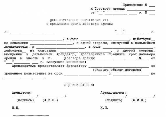 Скачать форму в MS Word 2022