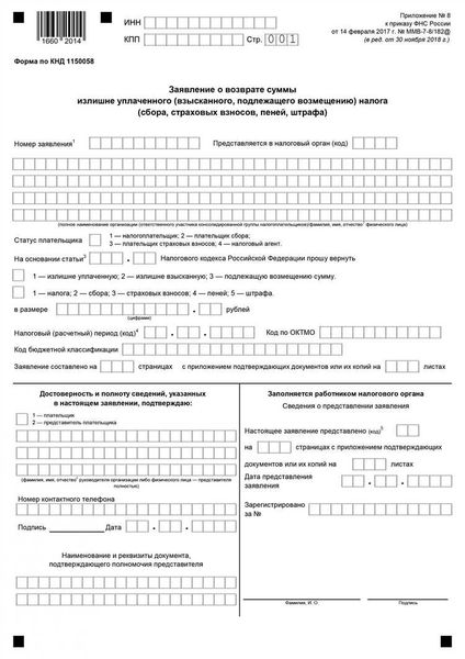 Сроки сдачи документов и информация о заявленной налоговой льготе