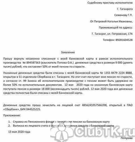 Основания для взыскания долгов с пенсионеров