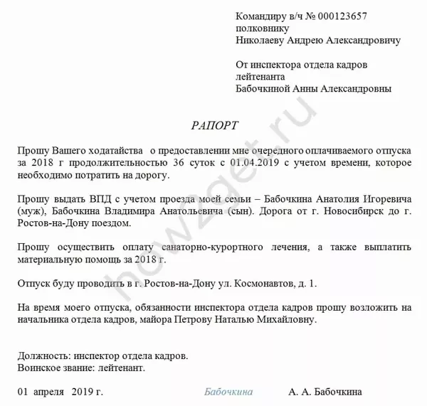 Права военнослужащего по контракту на отказ от перевода