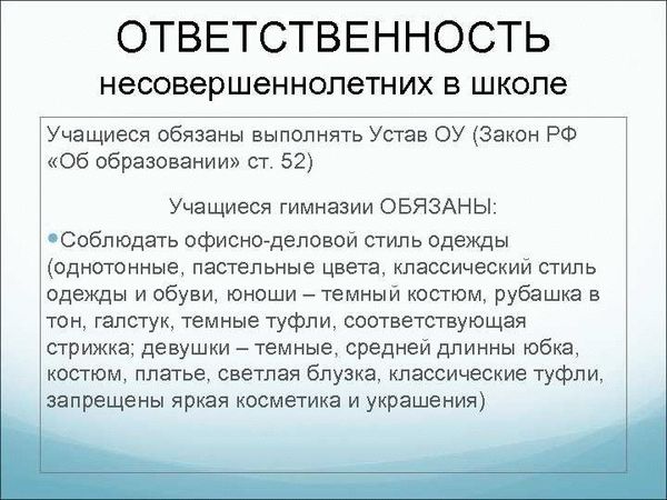 Использование имущества несовершеннолетнего