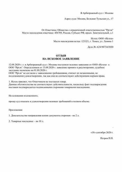 Образец заявления кредитора о признании должника несостоятельным (банкротом)