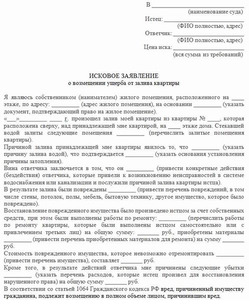 Почему образец процессуального документа нужно доработать с адвокатом?