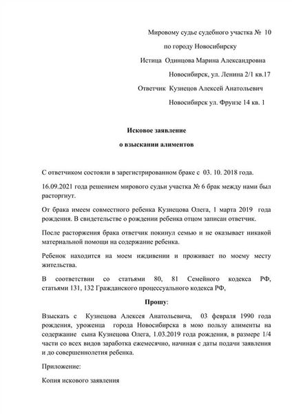 Иск о взыскании денег за неоказанную услугу: суть документа