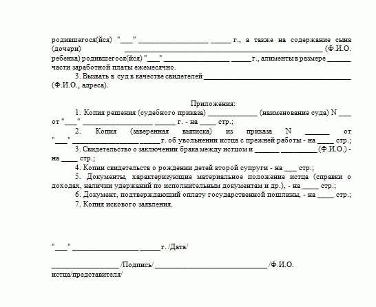 Какие документы собрать для иска об изменении размера алиментов?