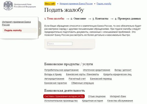 Куда писать жалобу на нарушителя - Онлайн помощь адвоката