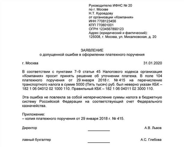 Какой режим работы должен быть в компании при предположении доноса в налоговую?