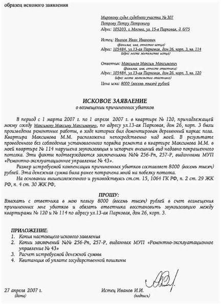 Что не входит в услугу по составлению иска и заказывается отдельно?