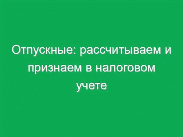 Обязательно ли работнику ходить в отпуск? Риски работодателя