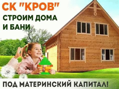 Какие дома можно строить