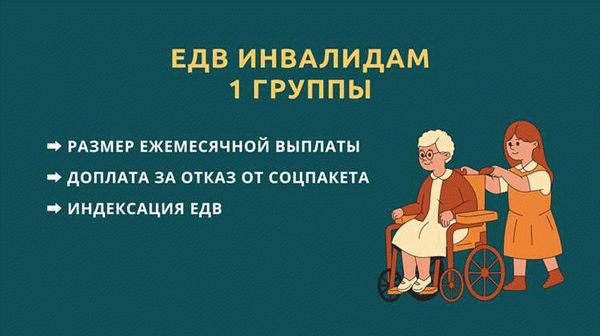 Новые правила и условия получения