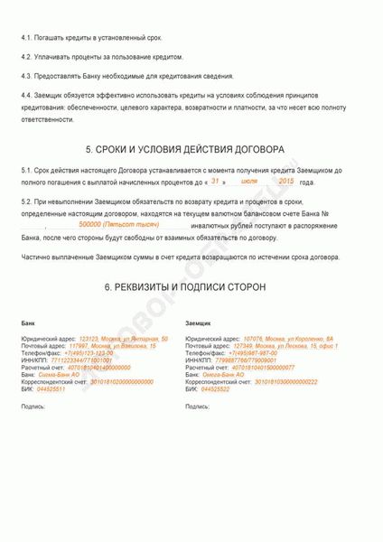 Необходимые документы для возврата страховки по кредиту