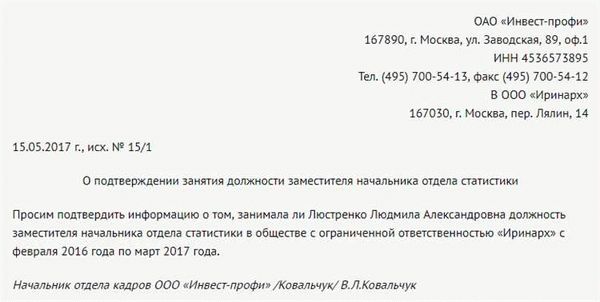 Запрос необходимых сведений судебным приставом - исполнителем в ходе исполнительного производства