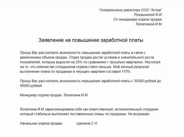 Правила для составления письма о замене оборудования