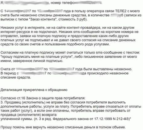 Где подать жалобу в Вайлдберриз: основные адресаты для обращения