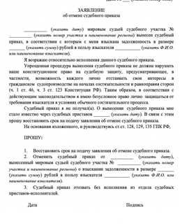 Как и куда обжаловать решения суда о взыскании кредитного долга