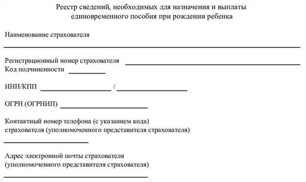 Шаг 4. Оформление заявления на универсальное пособие