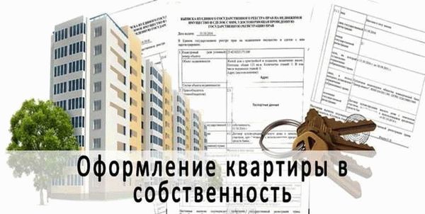 Процесс оформления самостроя в собственность