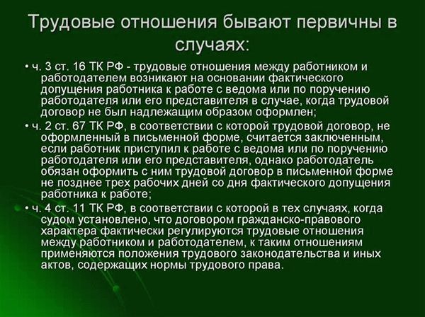 Преимущества заключения трудового договора с председателем