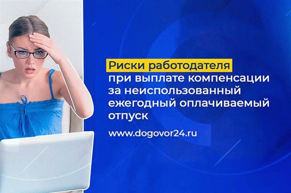 Отпуск за свой счет: что нужно знать работнику