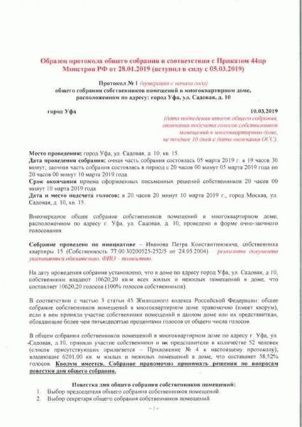 Признаки ничтожности решений общего собрания прописаны в ст. 181.5 ГК РФ