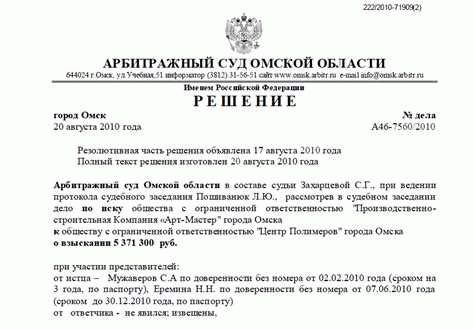 Можно ли доказать факт неправильного информирования?