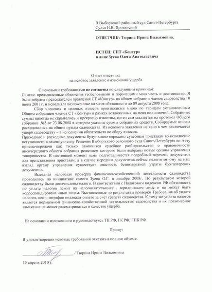 Зарегистрируйтесь и создайте аккаунт в судебной системе для подачи искового заявления онлайн