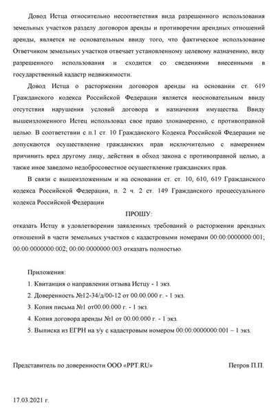 Проверьте правильность заполнения искового заявления перед его подачей через интернет