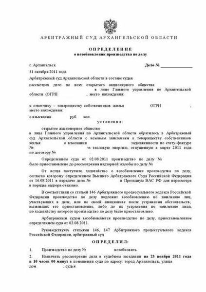 Куда обращаться с жалобой на арбитражного управляющего